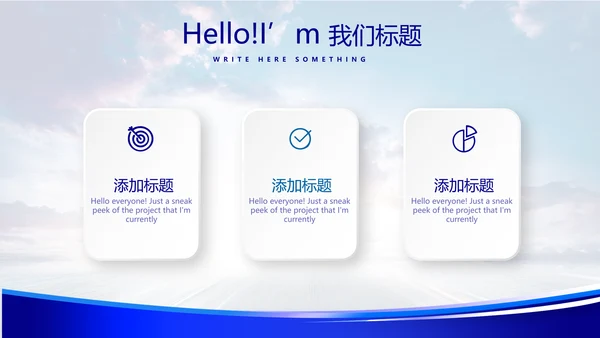 蓝色科技感公安警察工作汇报科技信息化建设动态PPT