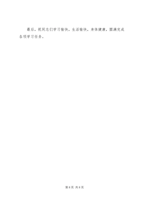 农村干部素质工程教育会讲话.docx