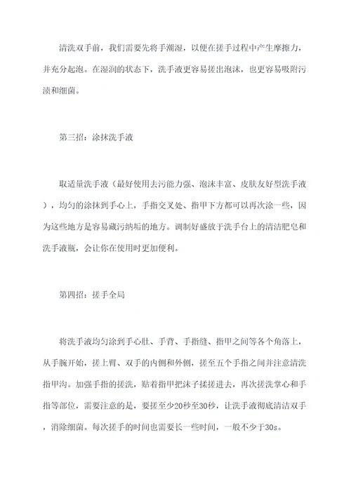 搓手搓干净小妙招
