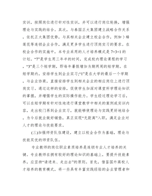 工商专科毕业论文_行政管理专科毕业论文.docx