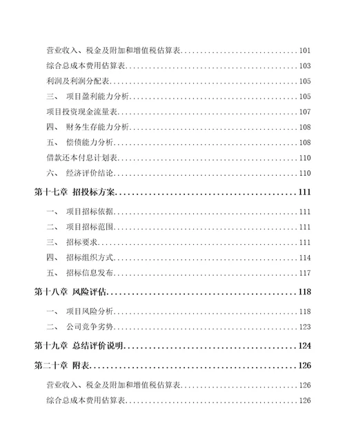 昆明5G智慧医疗项目可行性研究报告范文