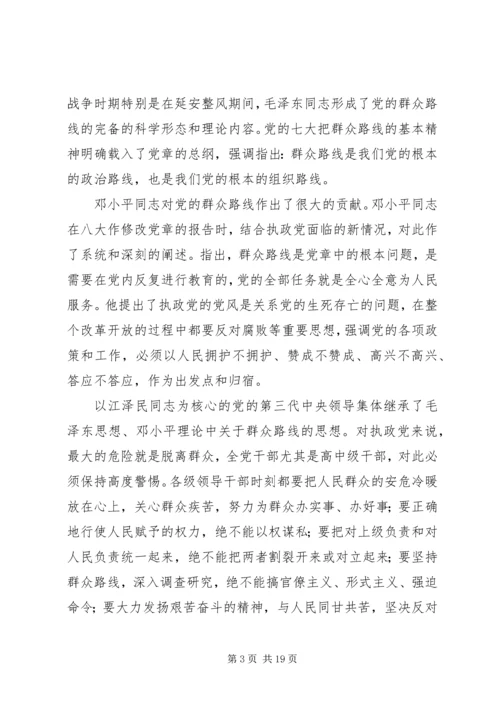 学习《厉行节约.docx