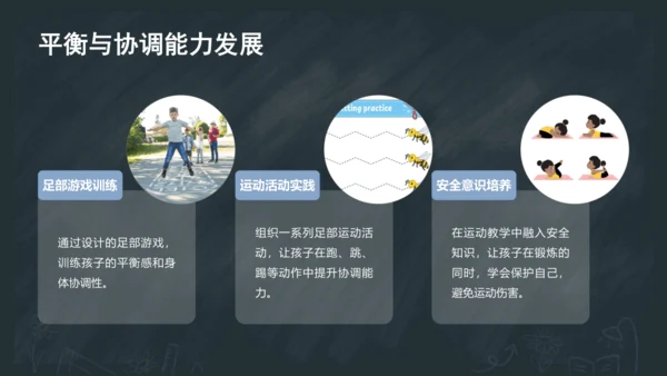 3《口耳目手足》课件