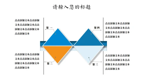 创意几何求职简历通用PPT模板
