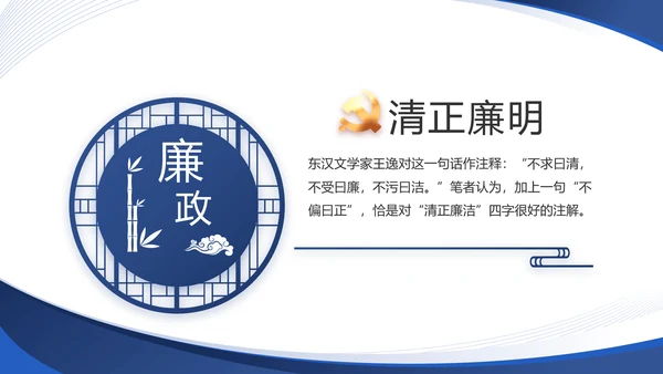 蓝色大气党支部工作专题动态PPT