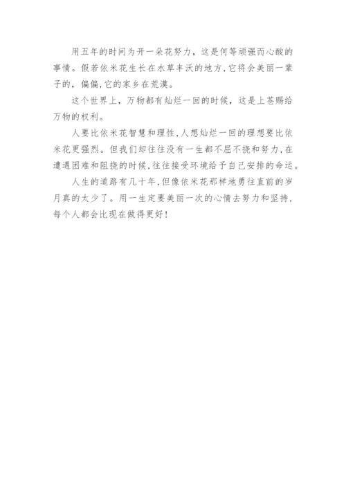 青春励志文章大全.docx