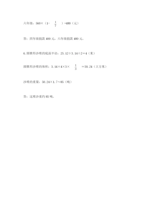 六年级下册数学期末测试卷带精品答案.docx
