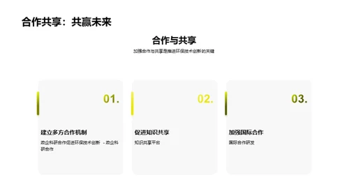 科技风其他行业学术答辩PPT模板