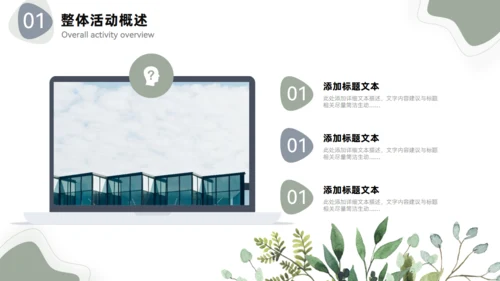 莫兰迪色系流体风活动策划通用PPT模板
