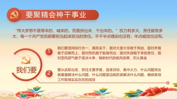 欢庆喜迎国庆节主题班会动态PPT模板