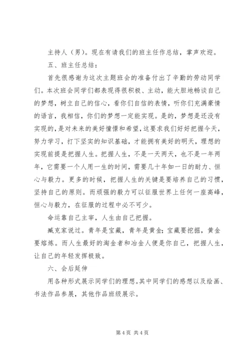 学校安全教育自检自查的报告 (2).docx