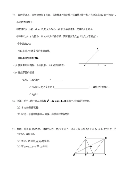 昌平区2019年初三数学第二次统一模拟最后修改稿