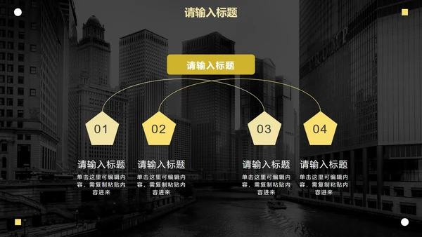 黄色简约现代感实景商务PPT模板