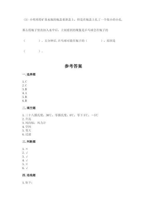 教科版三年级上册科学期末测试卷新版.docx