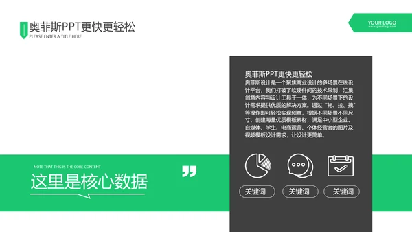 简约商务风扁平风灰绿咨询报告PPT