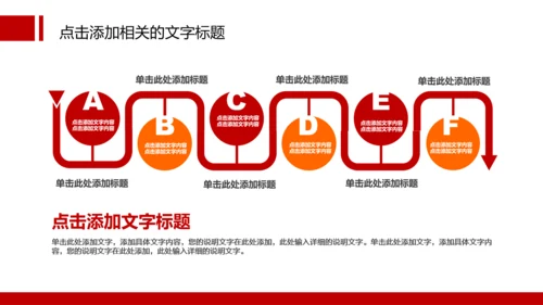 扁平化消防队消防局消防PPT模板下载