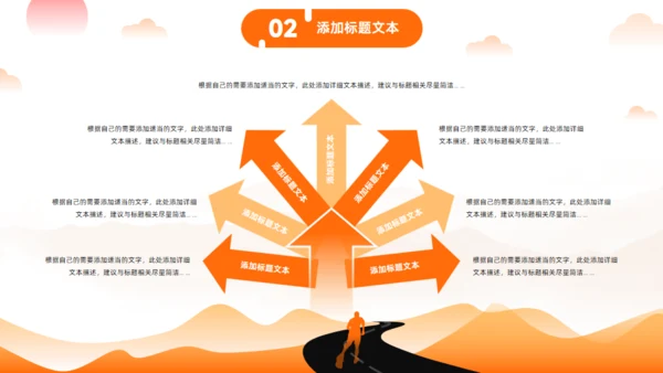 追梦人生路道大学生职业生涯规划通用PPT模板