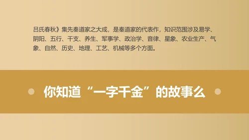初中历史课教师PPT课件