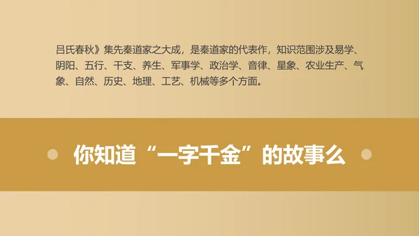 初中历史课教师PPT课件