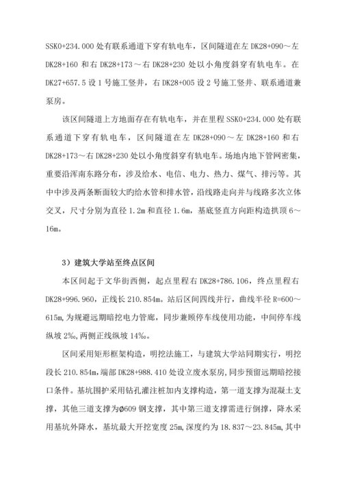 标文明综合施工专项专题方案.docx