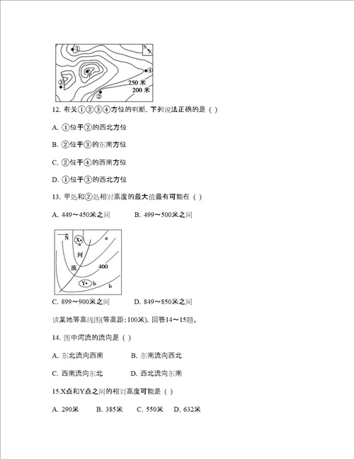 高中地理等高线练习题含答案