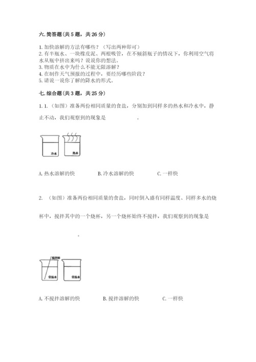 教科版小学三年级上册科学期末测试卷【完整版】.docx