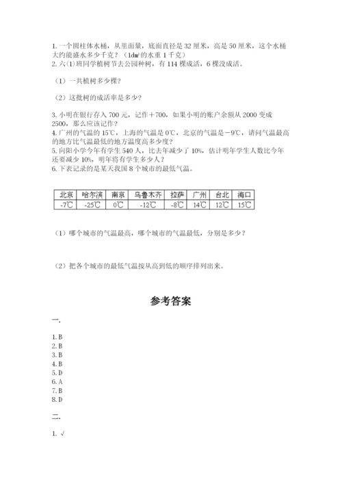 成都外国语学校小升初数学试卷及答案【真题汇编】.docx