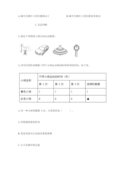 教科版三年级下册科学期末测试卷（各地真题）.docx