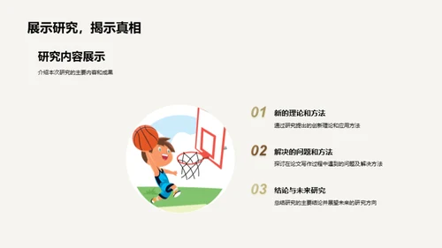 博士答辩全面解析