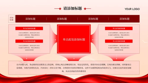 红色党政风学习二十大主题介绍PPT模版