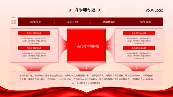 红色党政风学习二十大主题介绍PPT模版