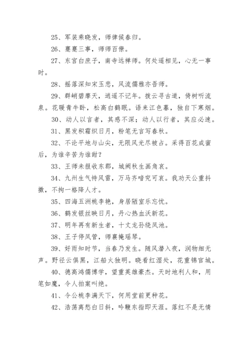 赞美老师的名言诗句集锦.docx