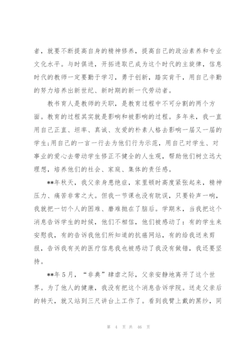 XX大学教师年终工作总结.docx