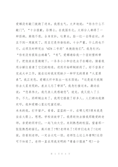 未来的我六年级作文5篇.docx
