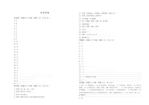 2019年保育员技师模拟考试试题B卷 附答案.docx