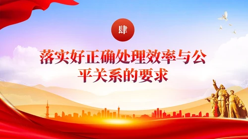 红色党建以高质量发展推动中国式现代化培训党课课件PPT