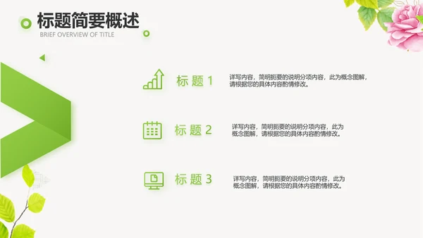 绿色水彩风春天约会旅游相册动态PPT