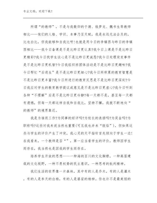最新躬耕教坛强国有我教师心得体会范文16篇.docx