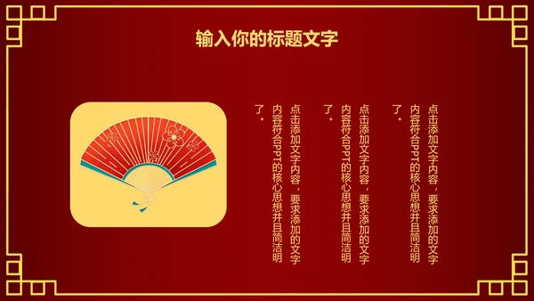 元旦活动策划方案PPT模板