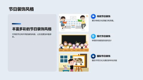 生活艺术实践课PPT模板