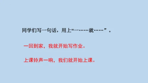 14 文具的家   课件