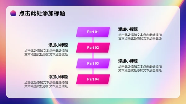 彩色渐变简约风大学生个人简历PPT模板