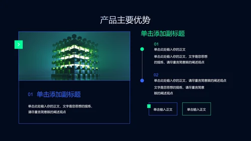 蓝绿色渐变商务风产品发布会通用PPT演示模板
