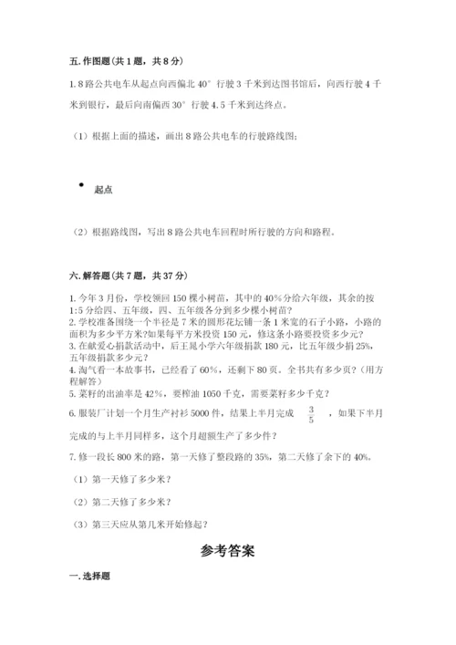 小学六年级上册数学期末测试卷精品【满分必刷】.docx