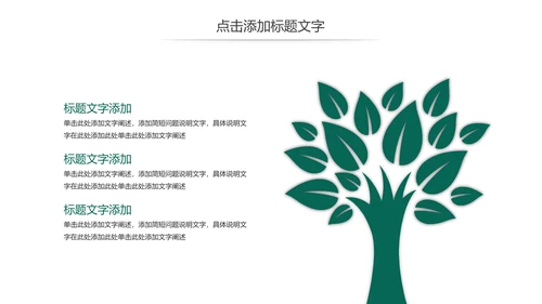 国家电网公司电力局供电述职报告动态PPT模板