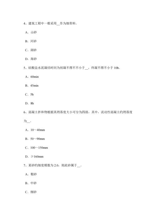 2023年山东省下半年材料员专业知识与专业技能考试试卷.docx