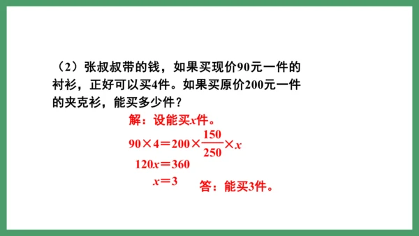 新人教版数学六年级下册练习十二课件