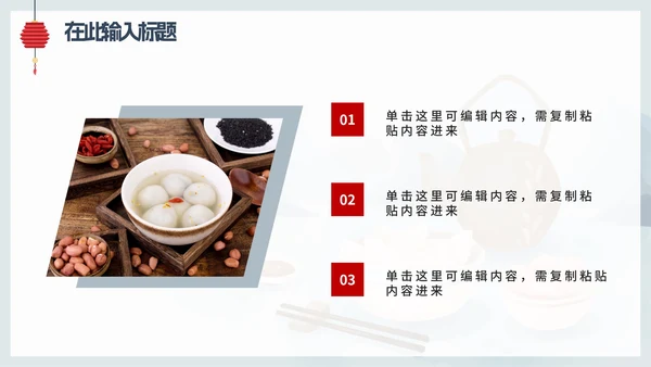 蓝色卡通中国风二十四节气冬至主题PPT模板