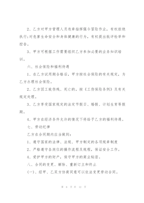 简洁版职工个人劳务合同范本.docx