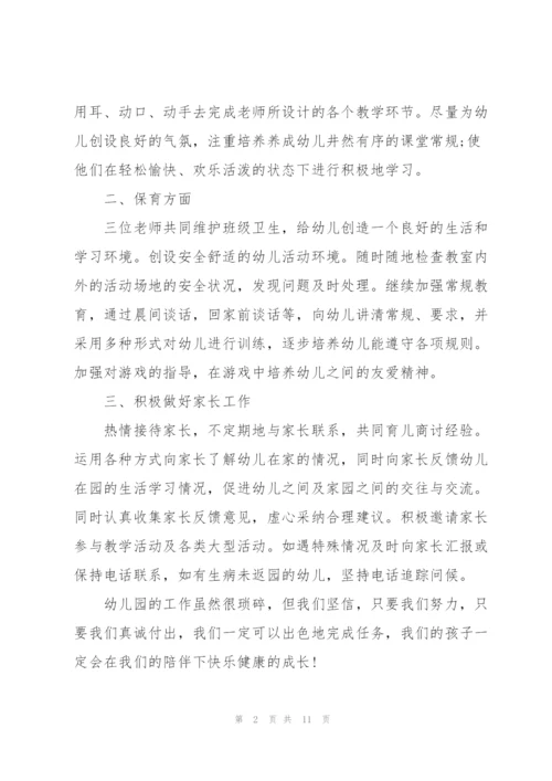2022幼儿园教师工作计划范文.docx